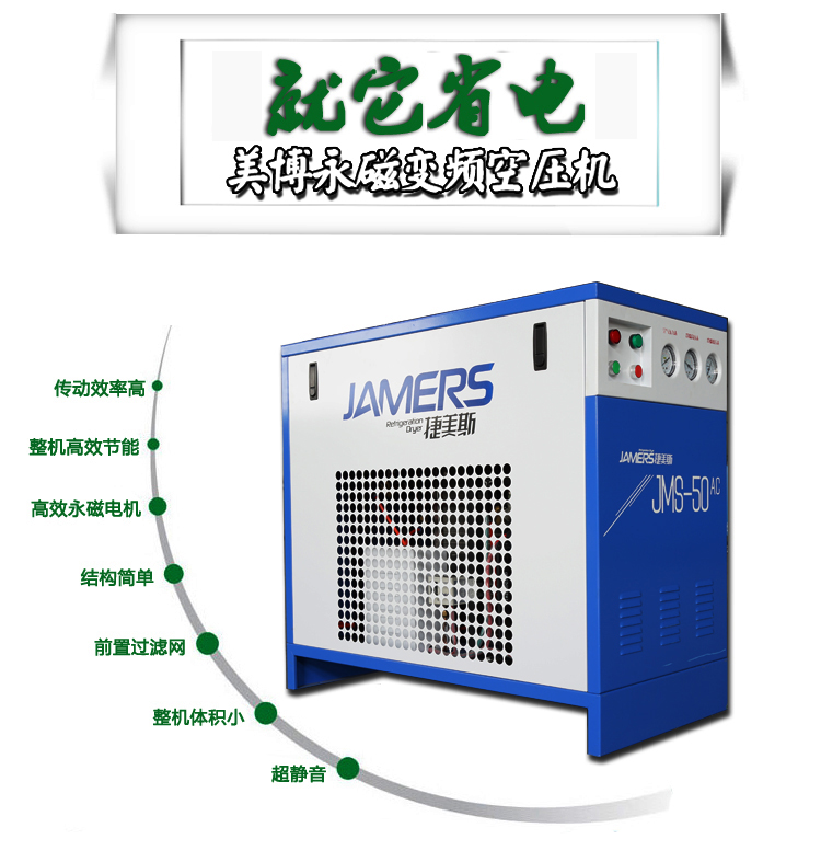 永磁變頻空壓機害怕什么?